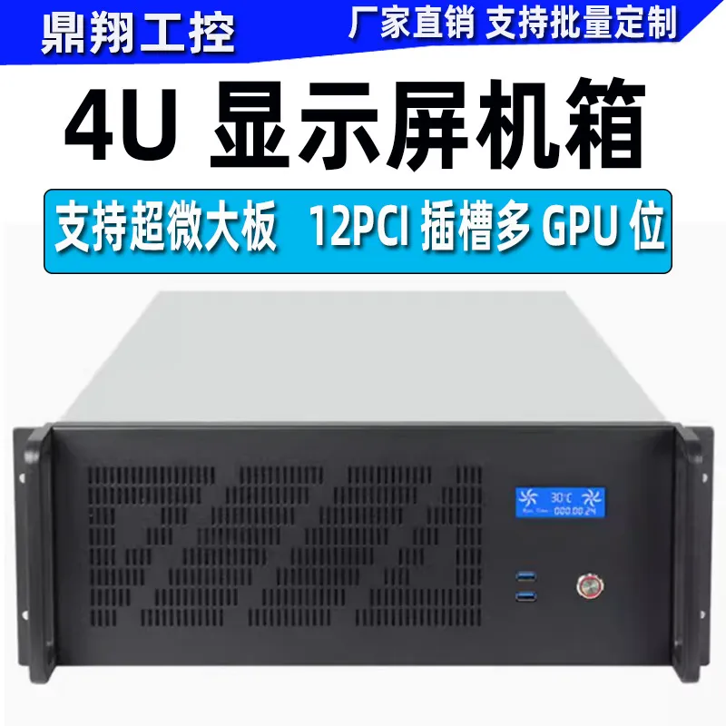 Châssis de serveur 4U haute pe - Server Gpu Chassis 4U avis et prix